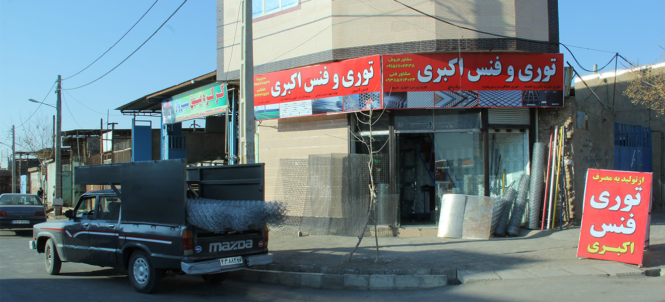 ایران توری - دفتر مرکزی فروش ایران توری - دفتر مرکزی فروش