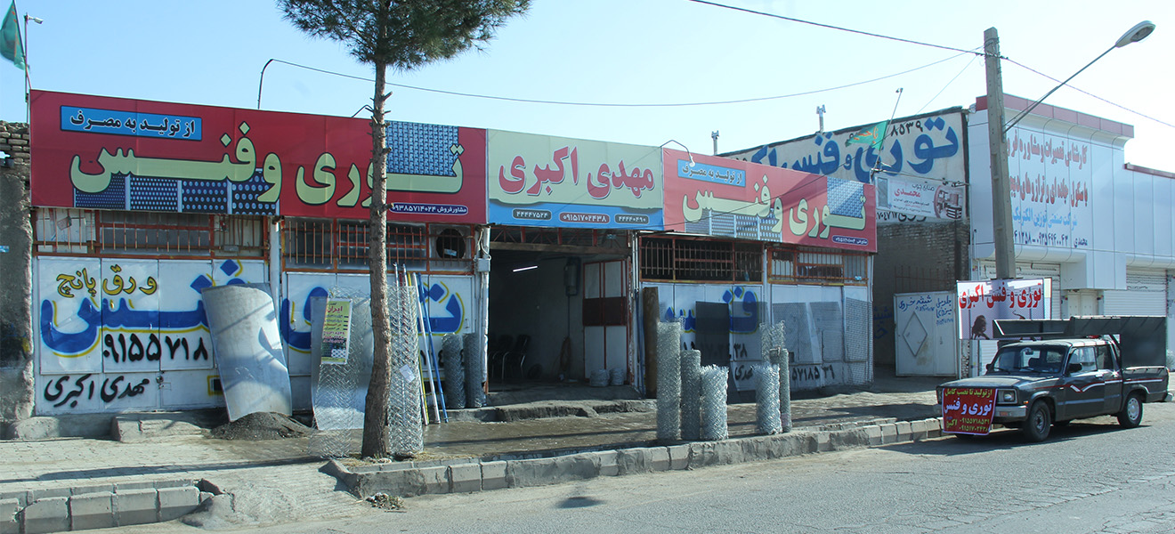 ایران توری - کارگاه تولید توری فنس ایران توری - کارگاه تولید توری فنس